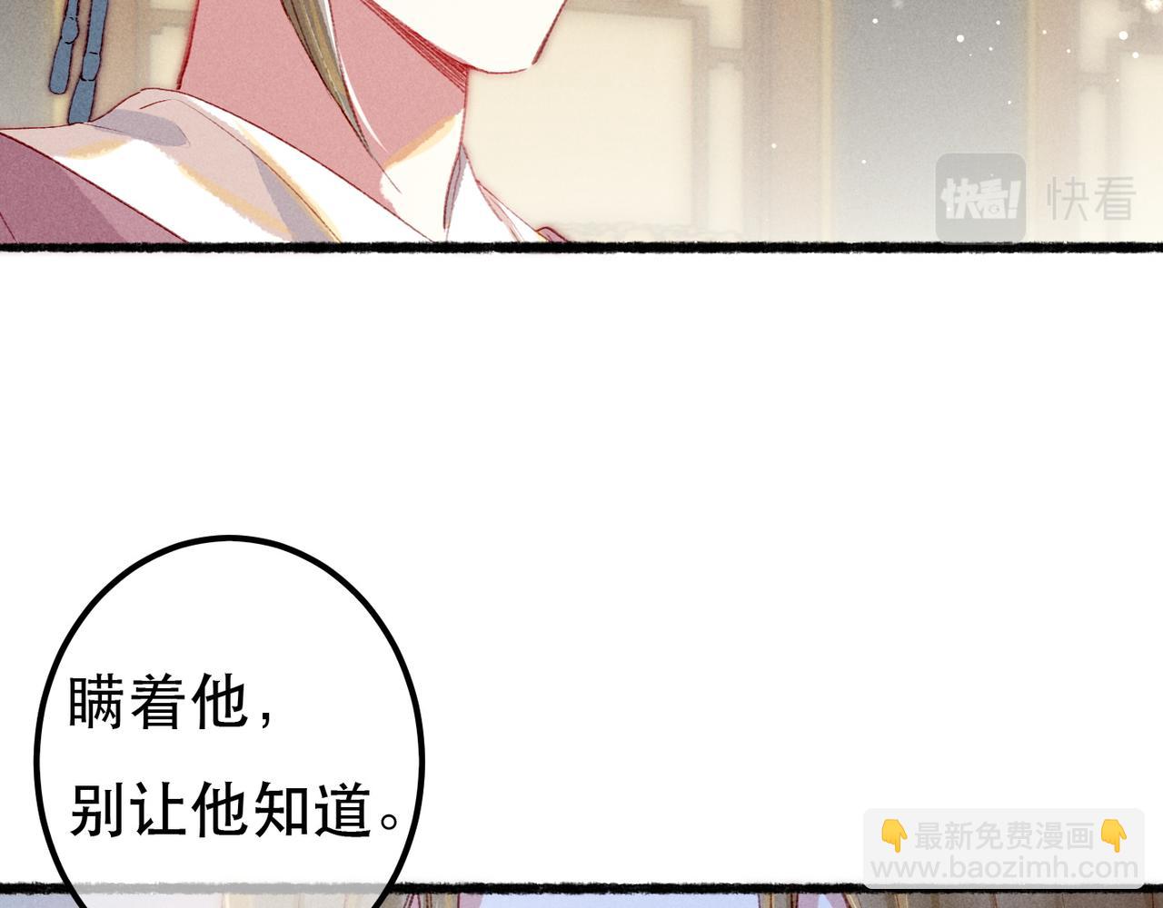 第68话 只能由我来(1/2)-第70话