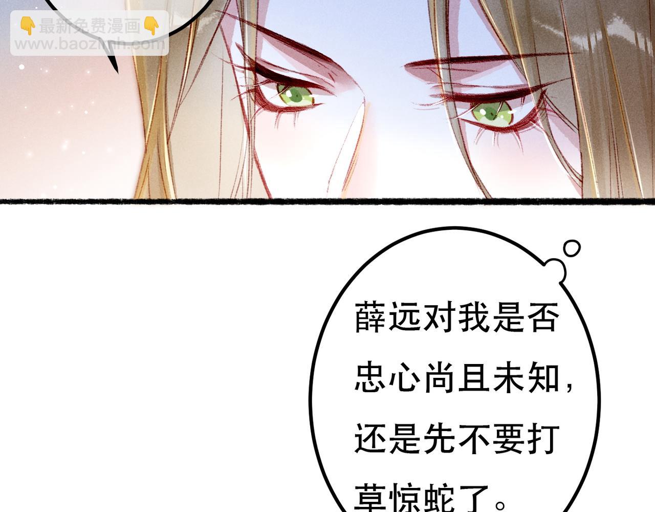 第68话 只能由我来(1/2)-第70话