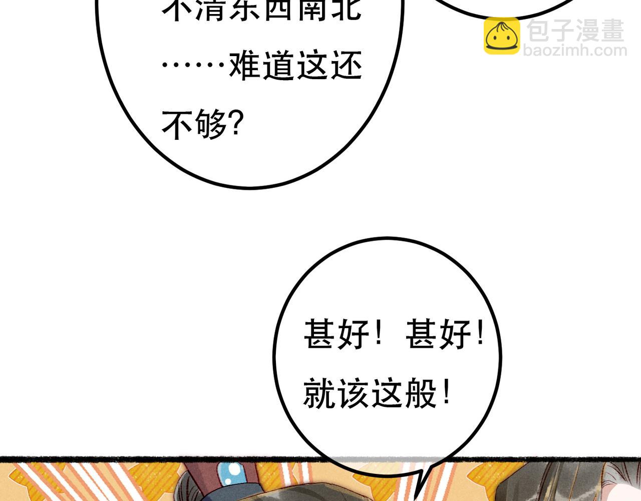 第68话 只能由我来(1/2)-第70话