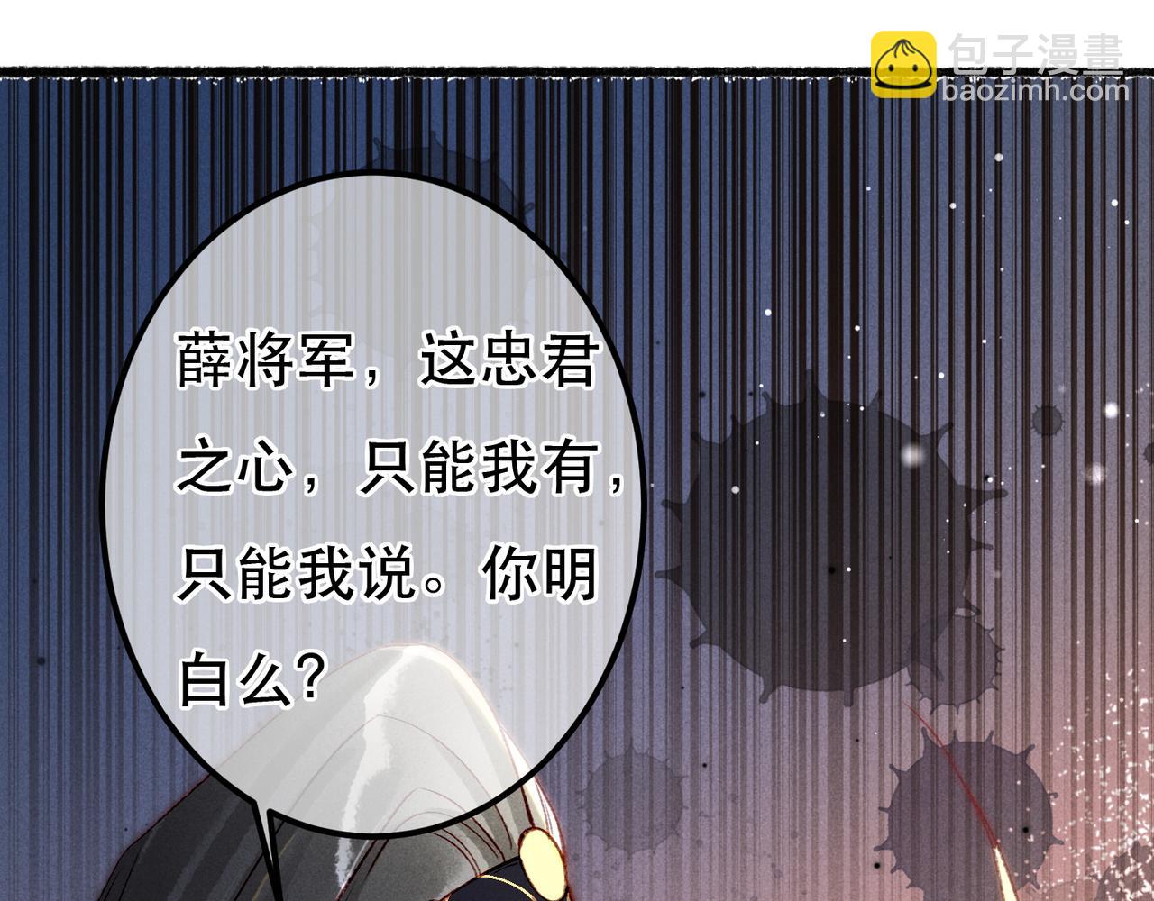 第68话 只能由我来(1/2)-第70话