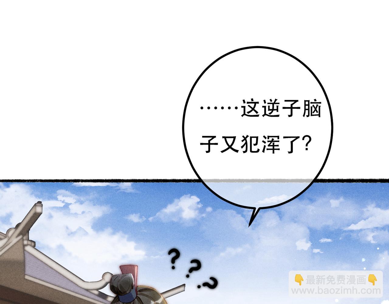 第68话 只能由我来(1/2)-第70话