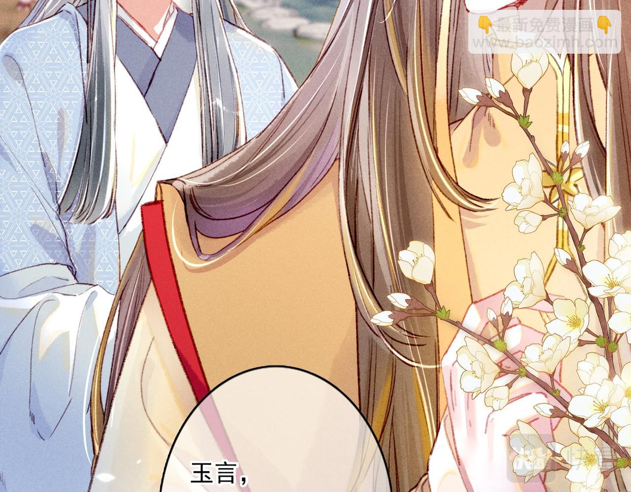 第6话 共度春宵？(1/3)-第8话