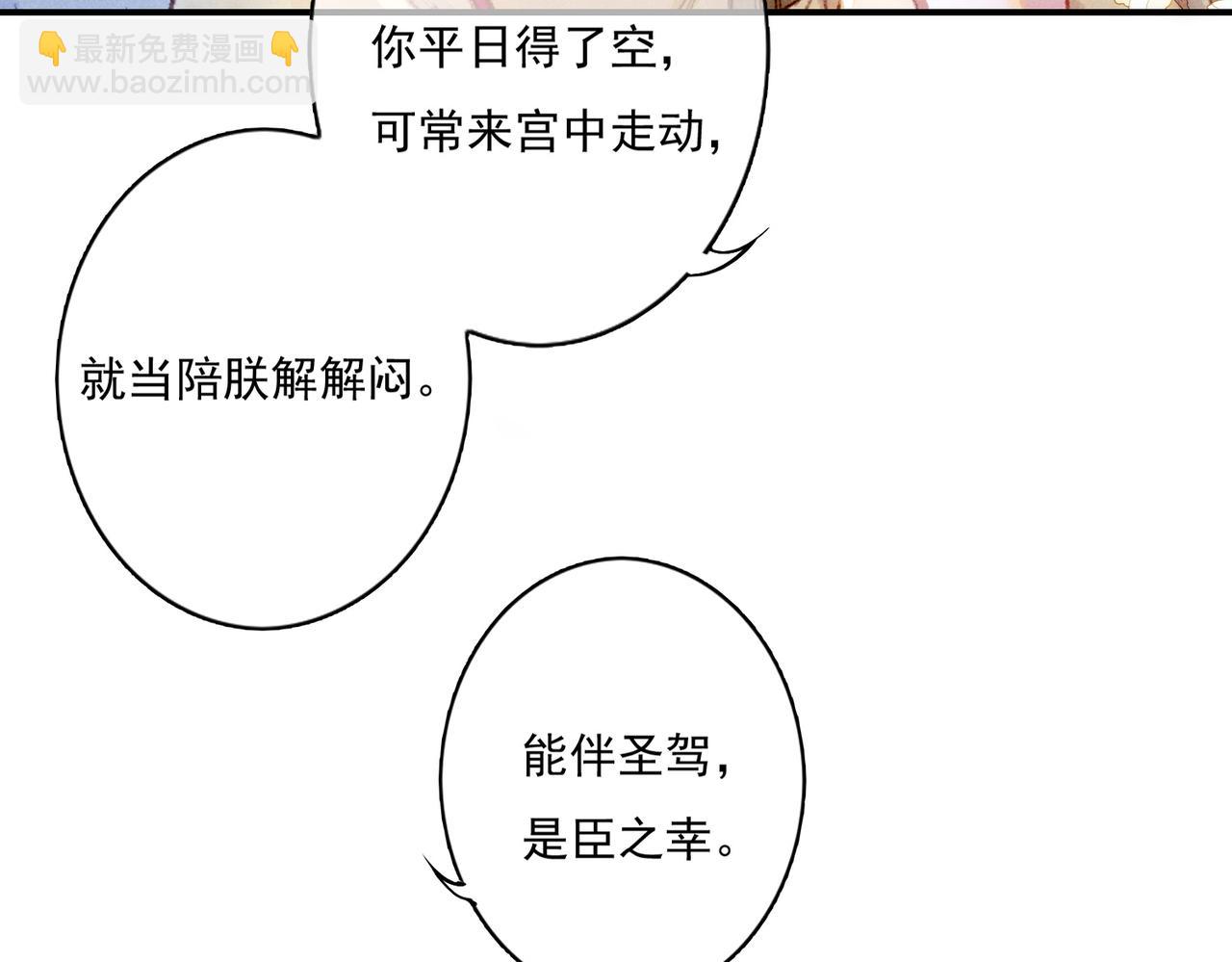 第6话 共度春宵？(1/3)-第8话