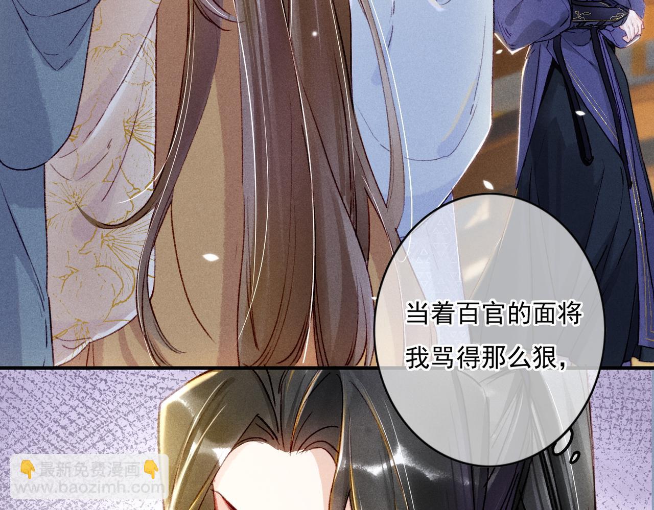 第6话 共度春宵？(1/3)-第8话