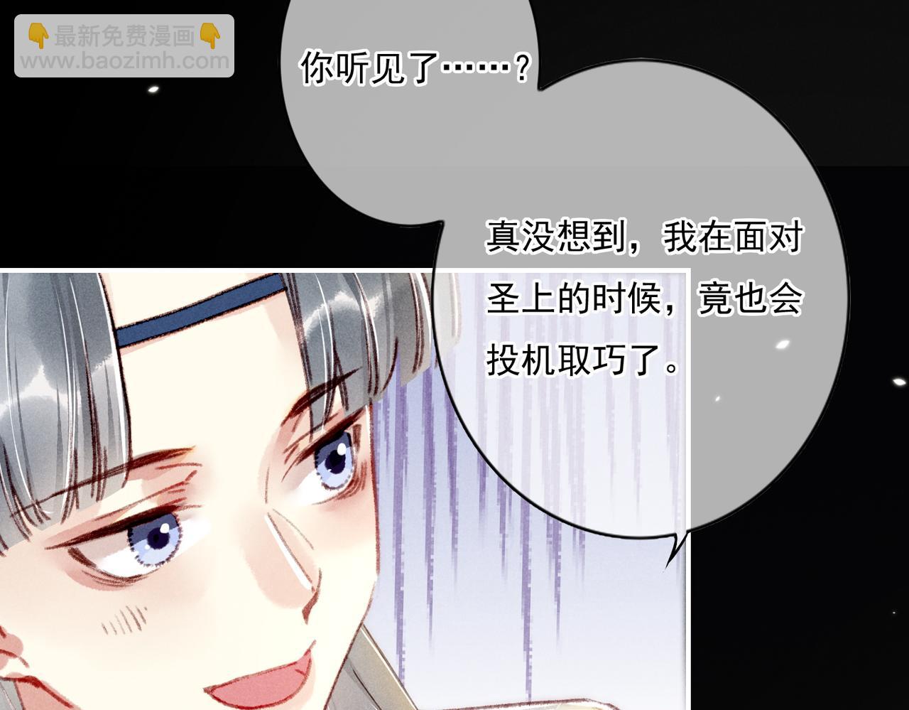 第6话 共度春宵？(1/3)-第8话