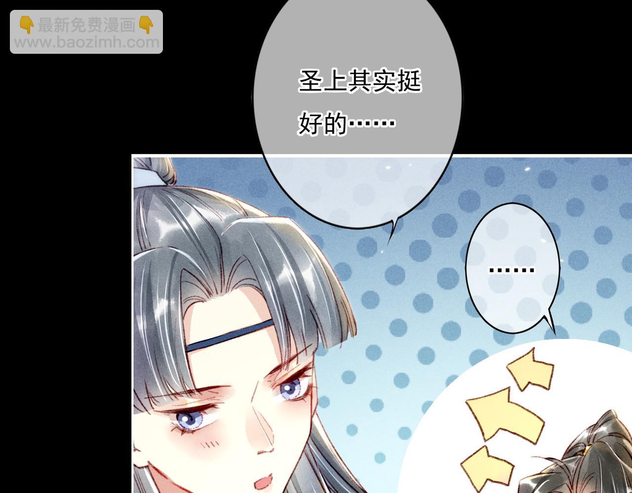 第6话 共度春宵？(1/3)-第8话