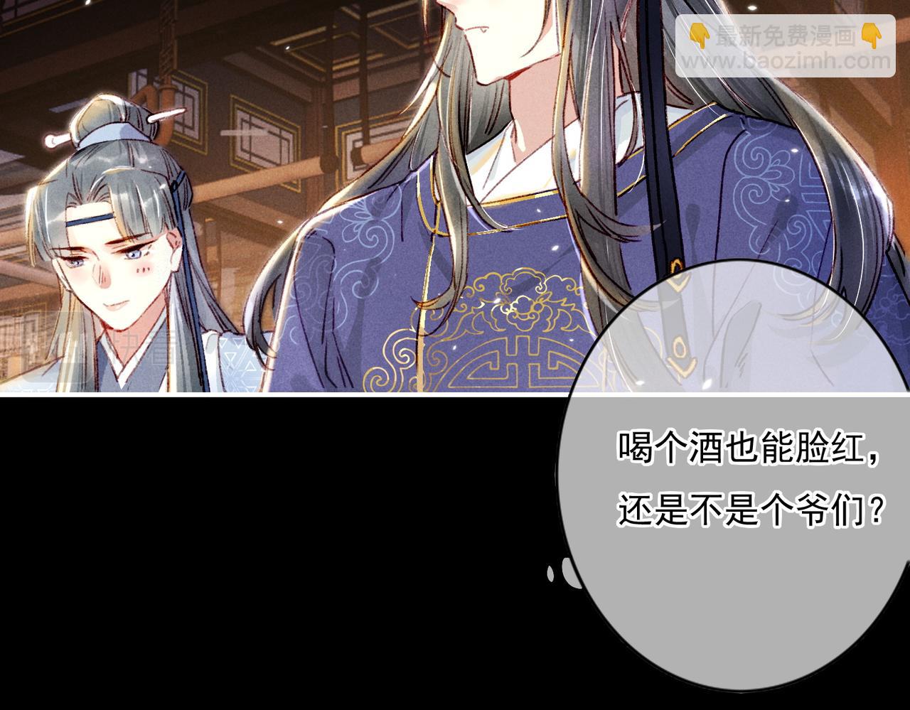 第6话 共度春宵？(1/3)-第8话