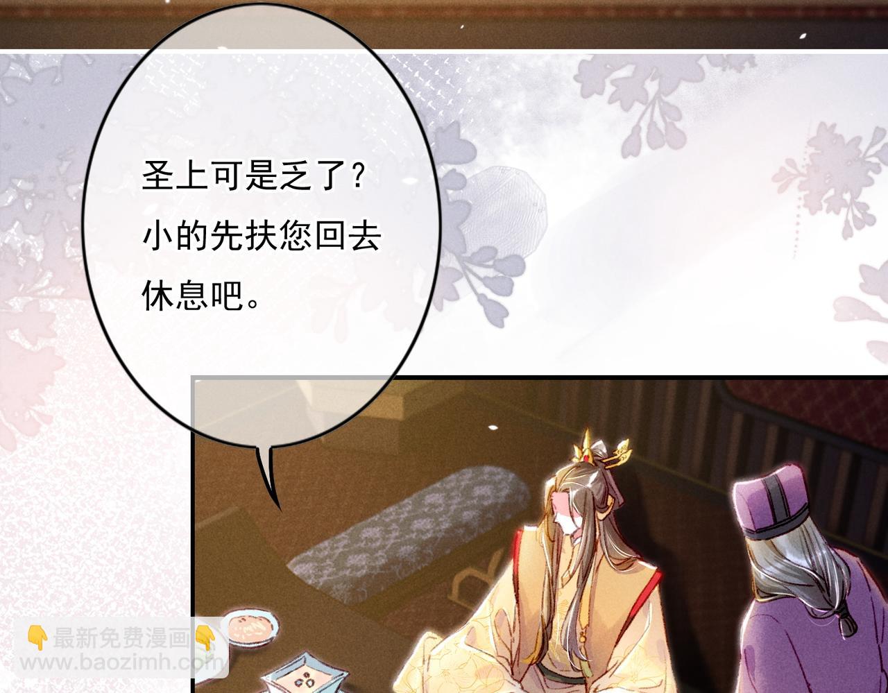 第6话 共度春宵？(1/3)-第8话