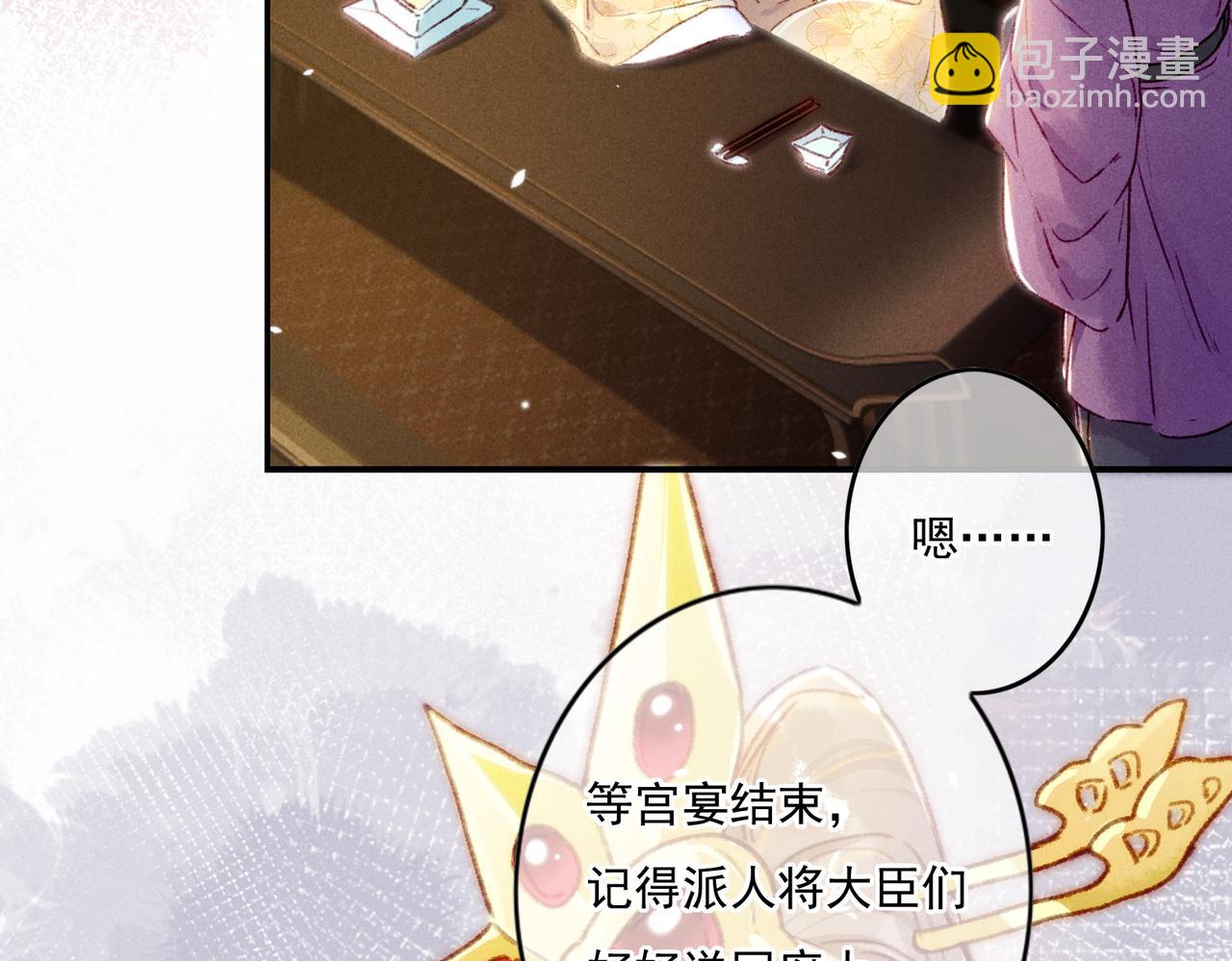 第6话 共度春宵？(1/3)-第8话