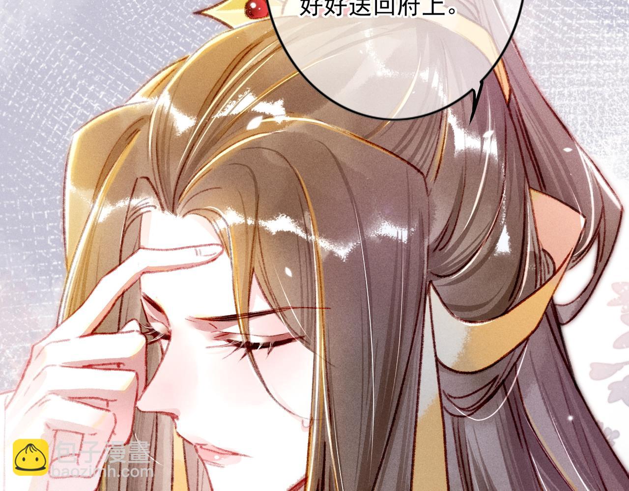 第6话 共度春宵？(1/3)-第8话