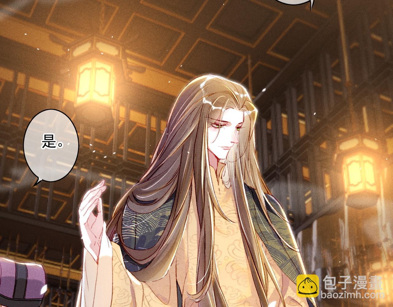 第6话 共度春宵？(1/3)-第8话