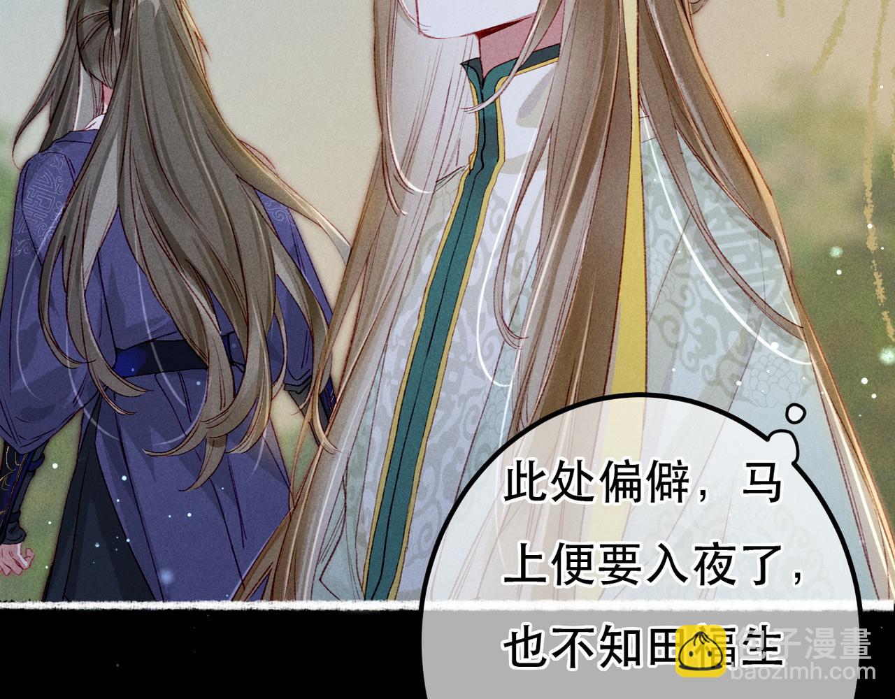 第70话 被毒蛇咬了(1/3)-第72话