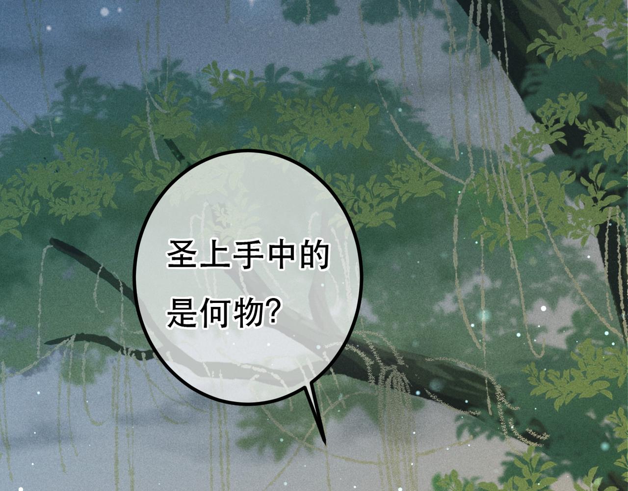 第70话 被毒蛇咬了(1/3)-第72话