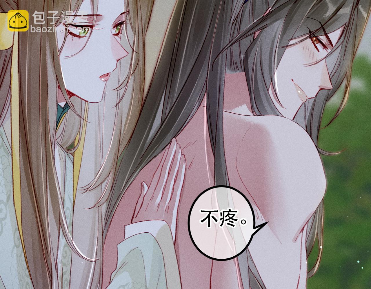 第70话 被毒蛇咬了(1/3)-第72话