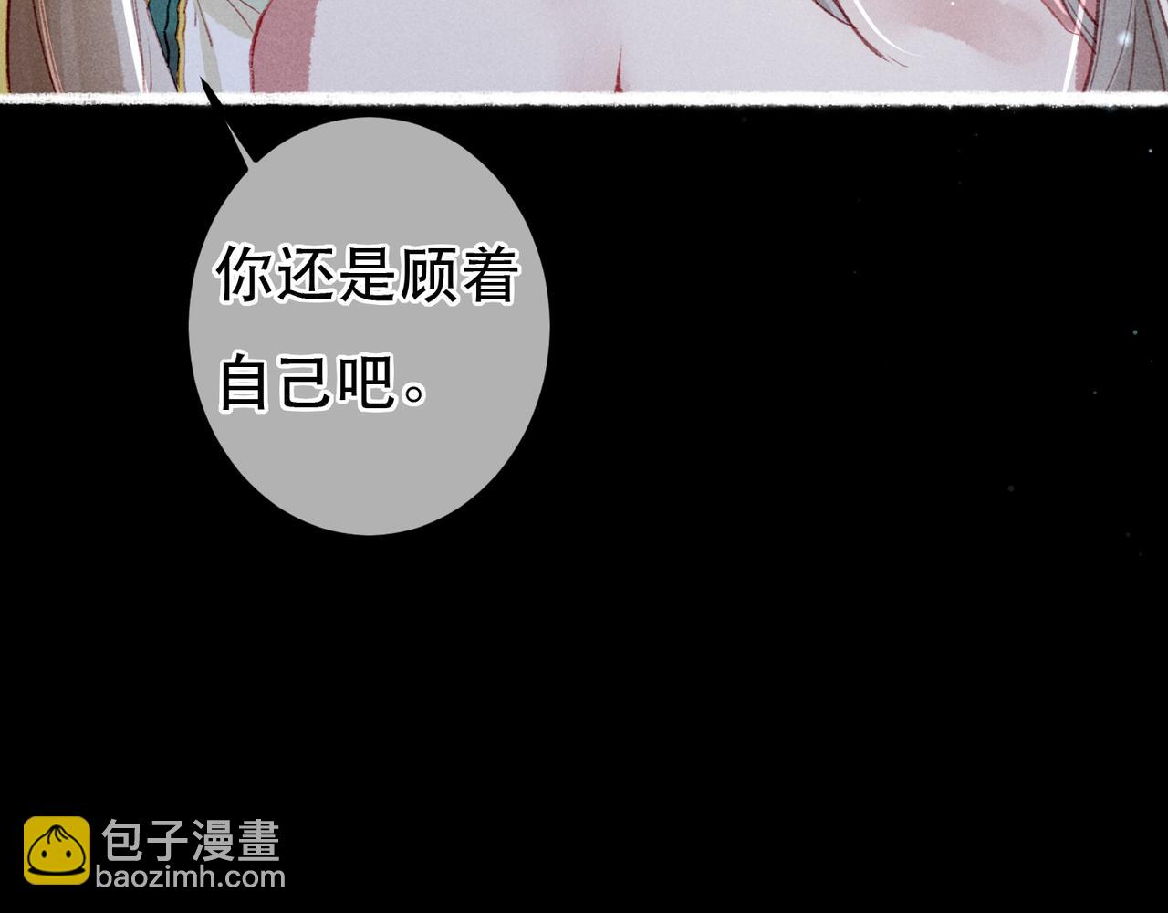 第70话 被毒蛇咬了(1/3)-第72话