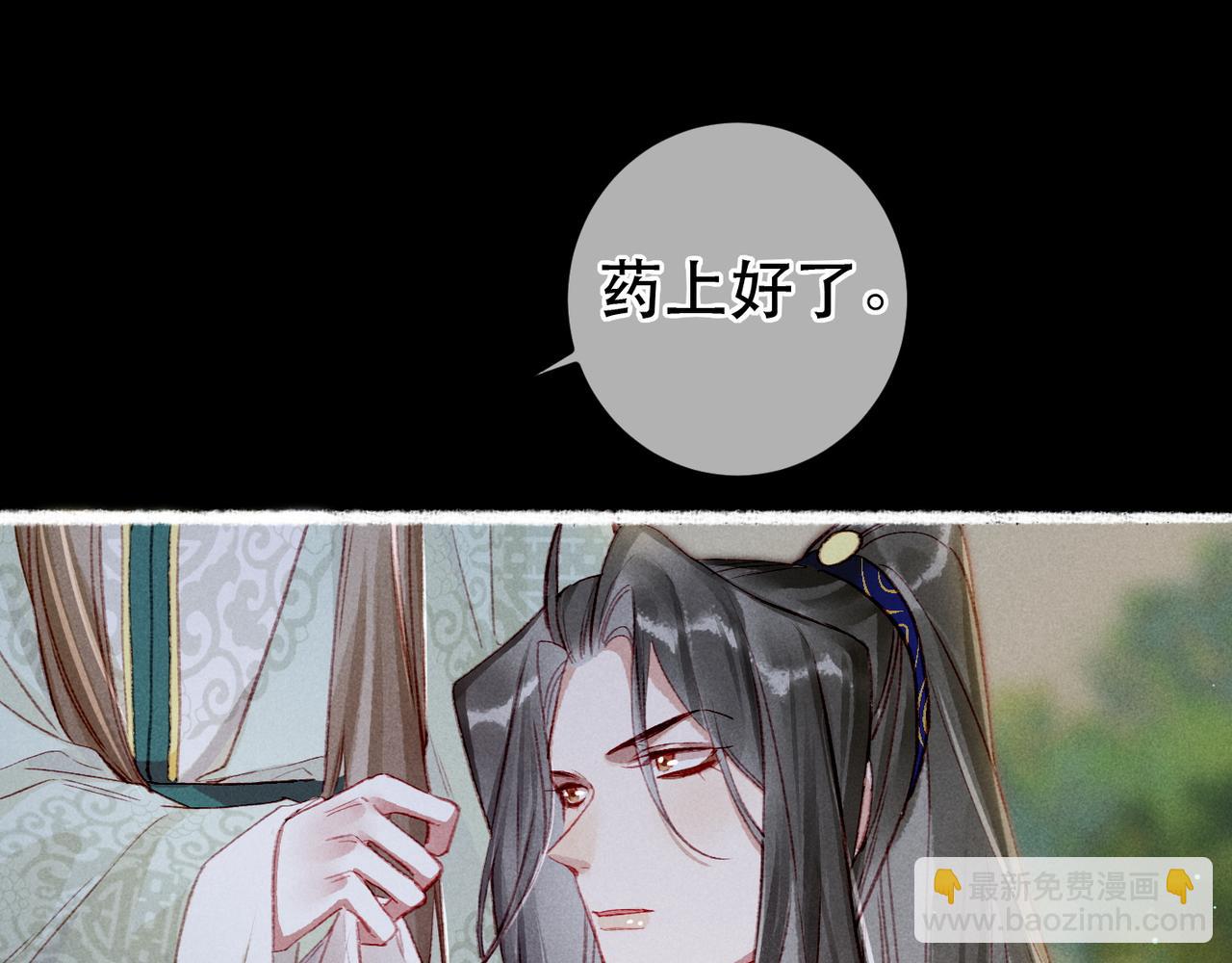 第70话 被毒蛇咬了(1/3)-第72话