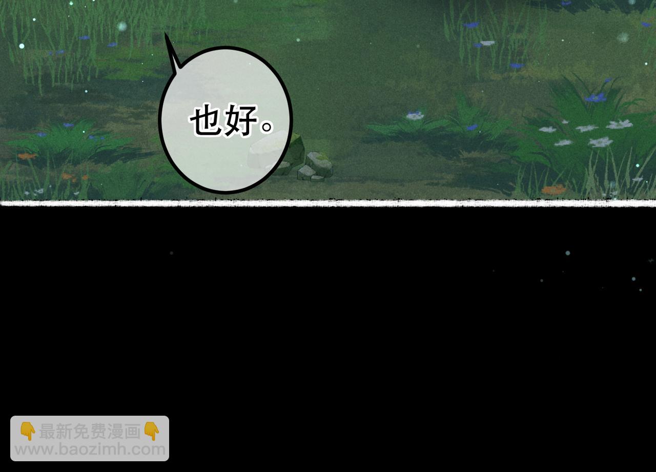 第70话 被毒蛇咬了(1/3)-第72话