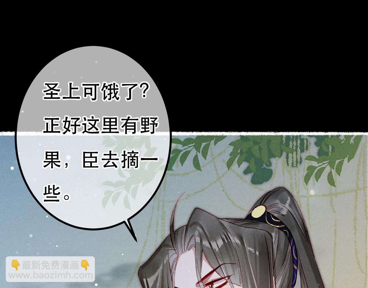 第70话 被毒蛇咬了(1/3)-第72话