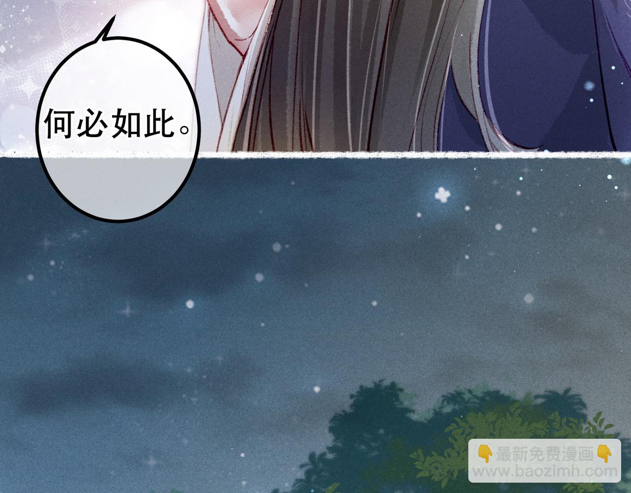 第70话 被毒蛇咬了(1/3)-第72话