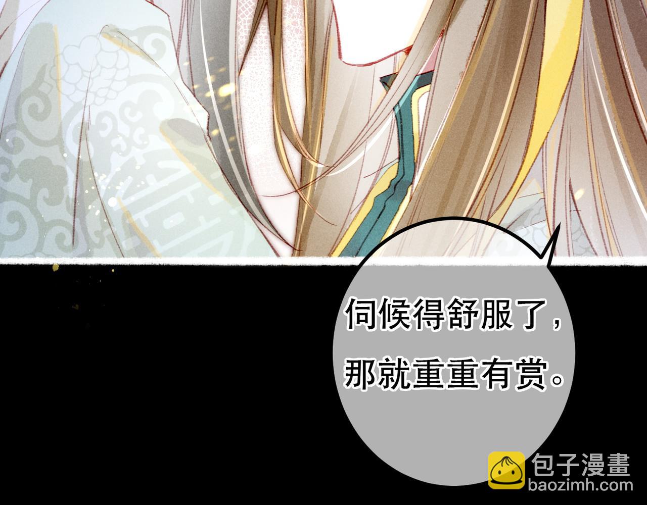 第72话 不解风情的小皇帝(1/2)-第74话