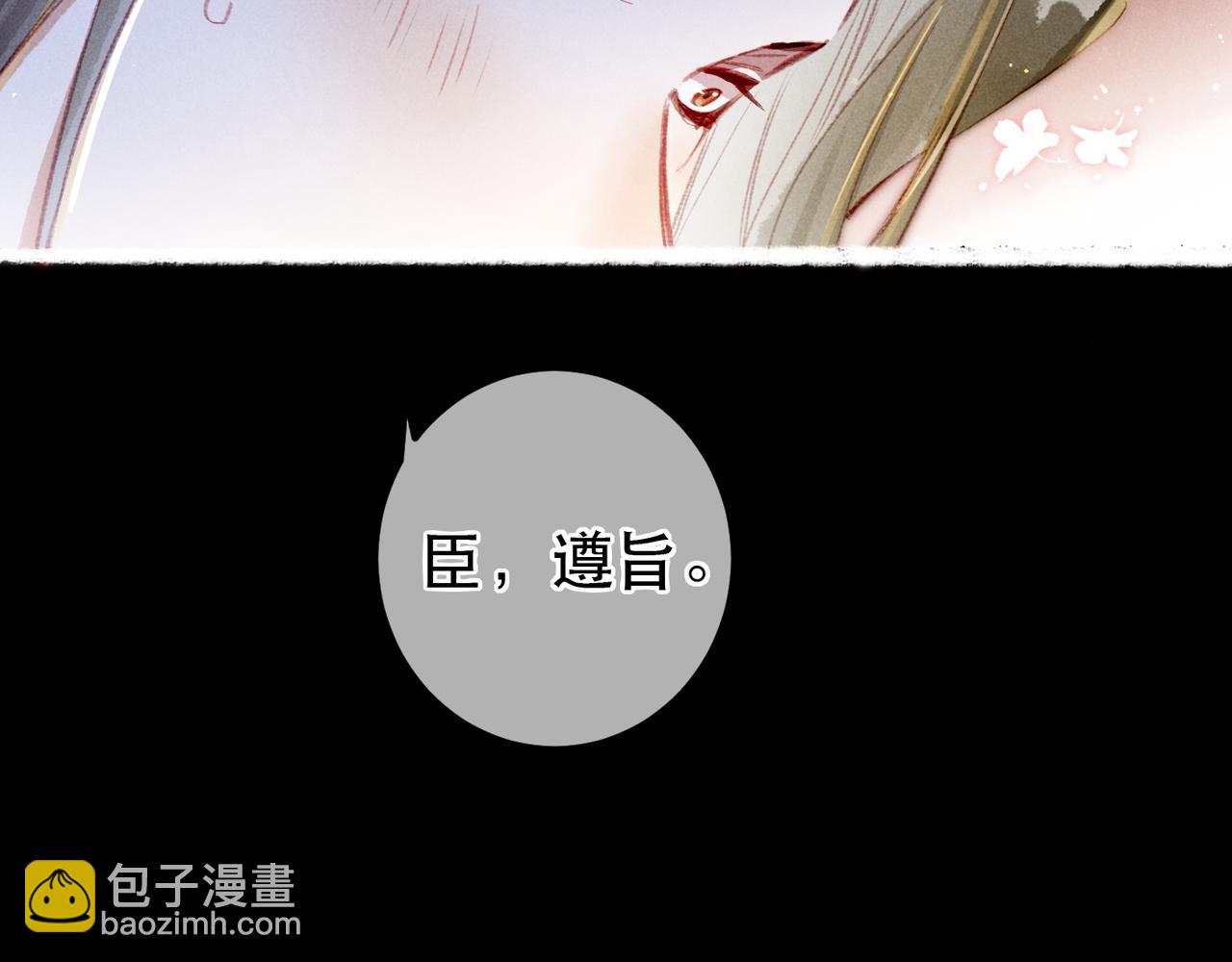 第72话 不解风情的小皇帝(1/2)-第74话