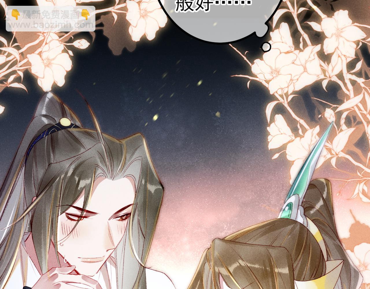 第72话 不解风情的小皇帝(1/2)-第74话