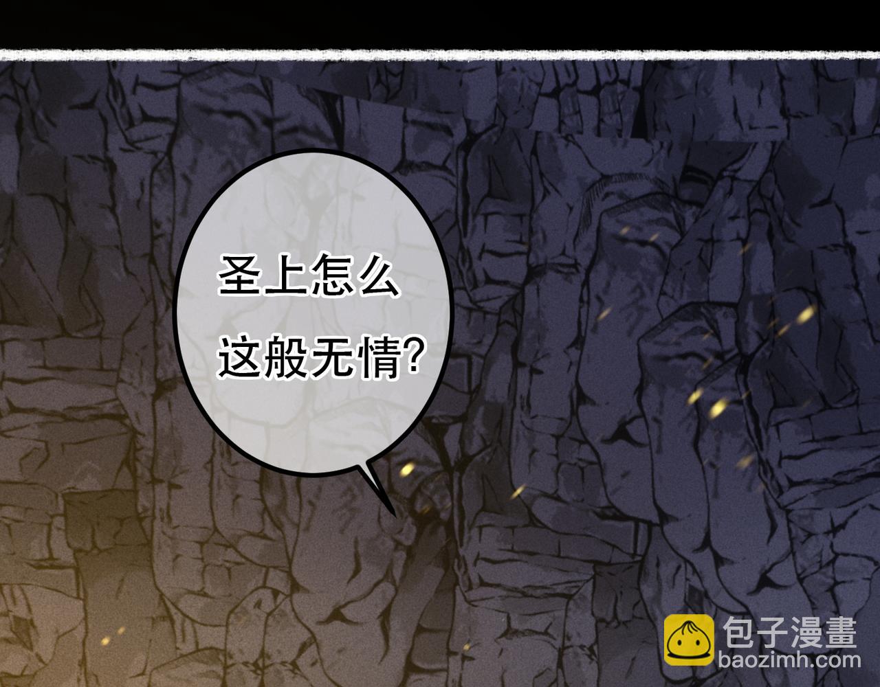 第72话 不解风情的小皇帝(1/2)-第74话