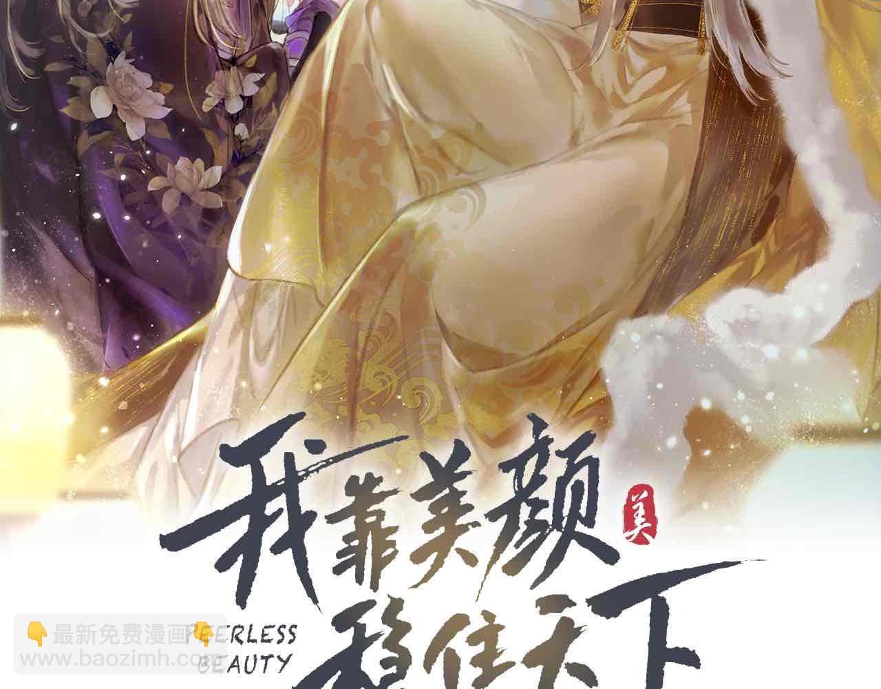 第72话 不解风情的小皇帝1