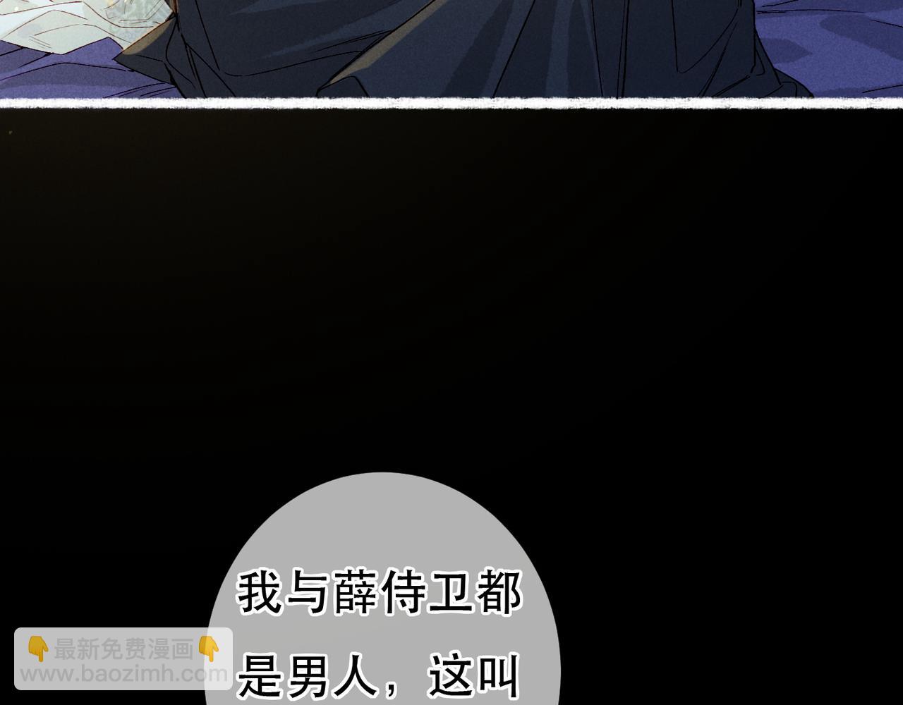 第72话 不解风情的小皇帝(1/2)-第74话