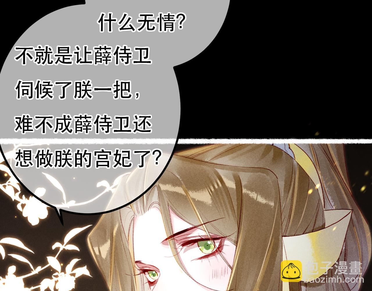 第72话 不解风情的小皇帝(1/2)-第74话