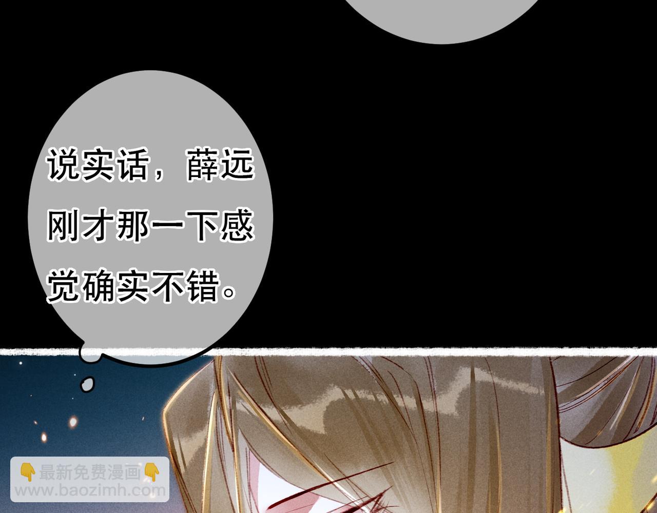 第72话 不解风情的小皇帝(1/2)-第74话