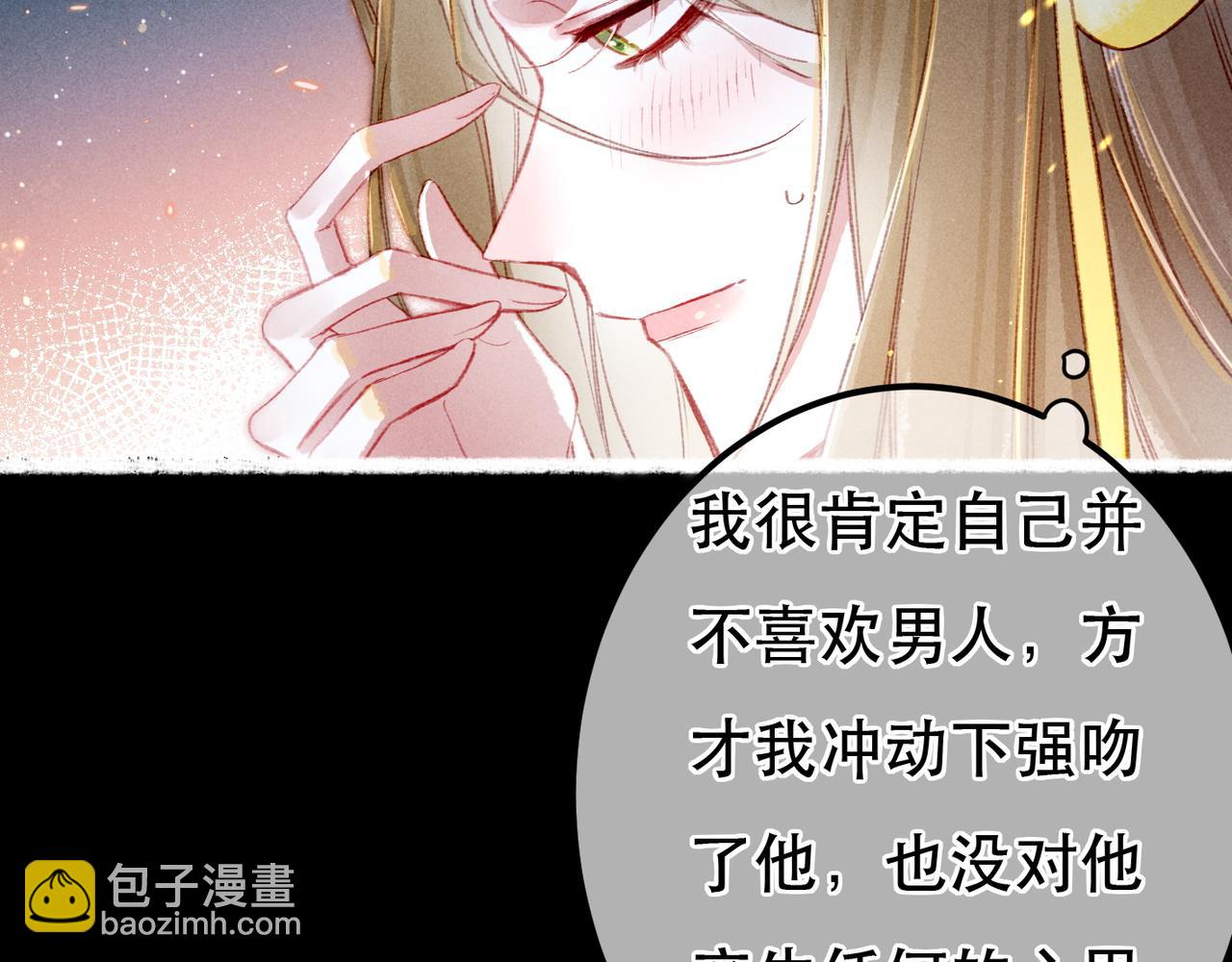 第72话 不解风情的小皇帝(1/2)-第74话