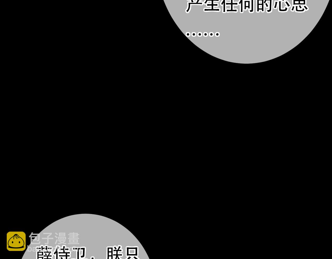 第72话 不解风情的小皇帝(1/2)-第74话