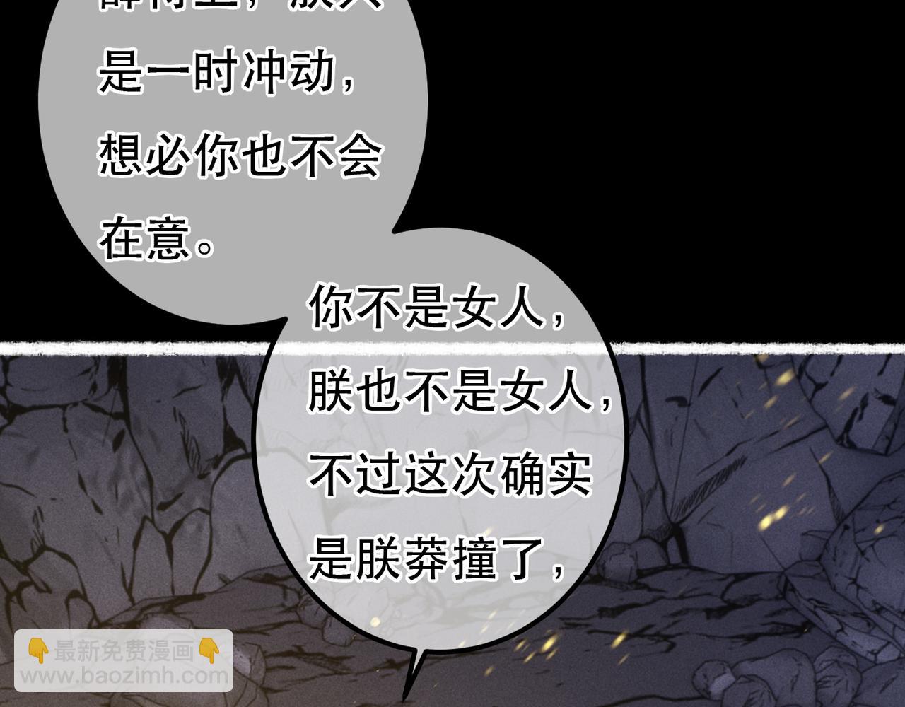 第72话 不解风情的小皇帝(1/2)-第74话