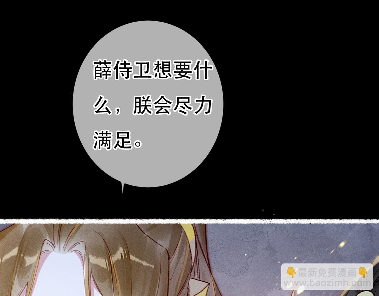 第72话 不解风情的小皇帝(1/2)-第74话