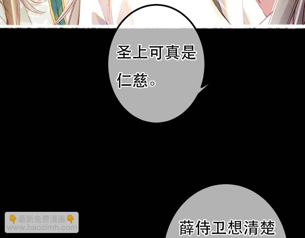 第72话 不解风情的小皇帝(1/2)-第74话