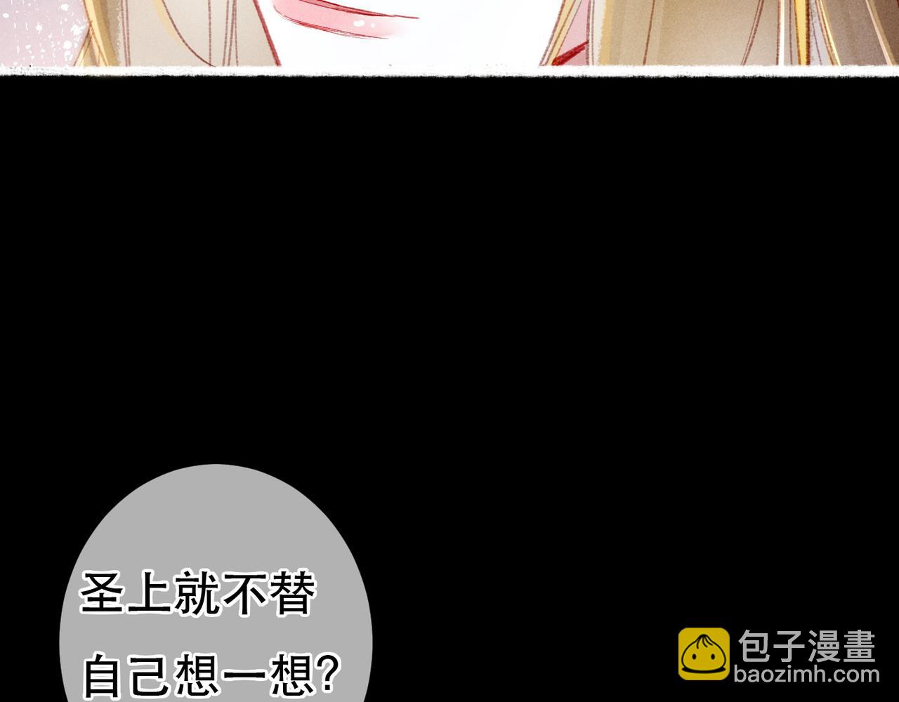 第72话 不解风情的小皇帝(1/2)-第74话