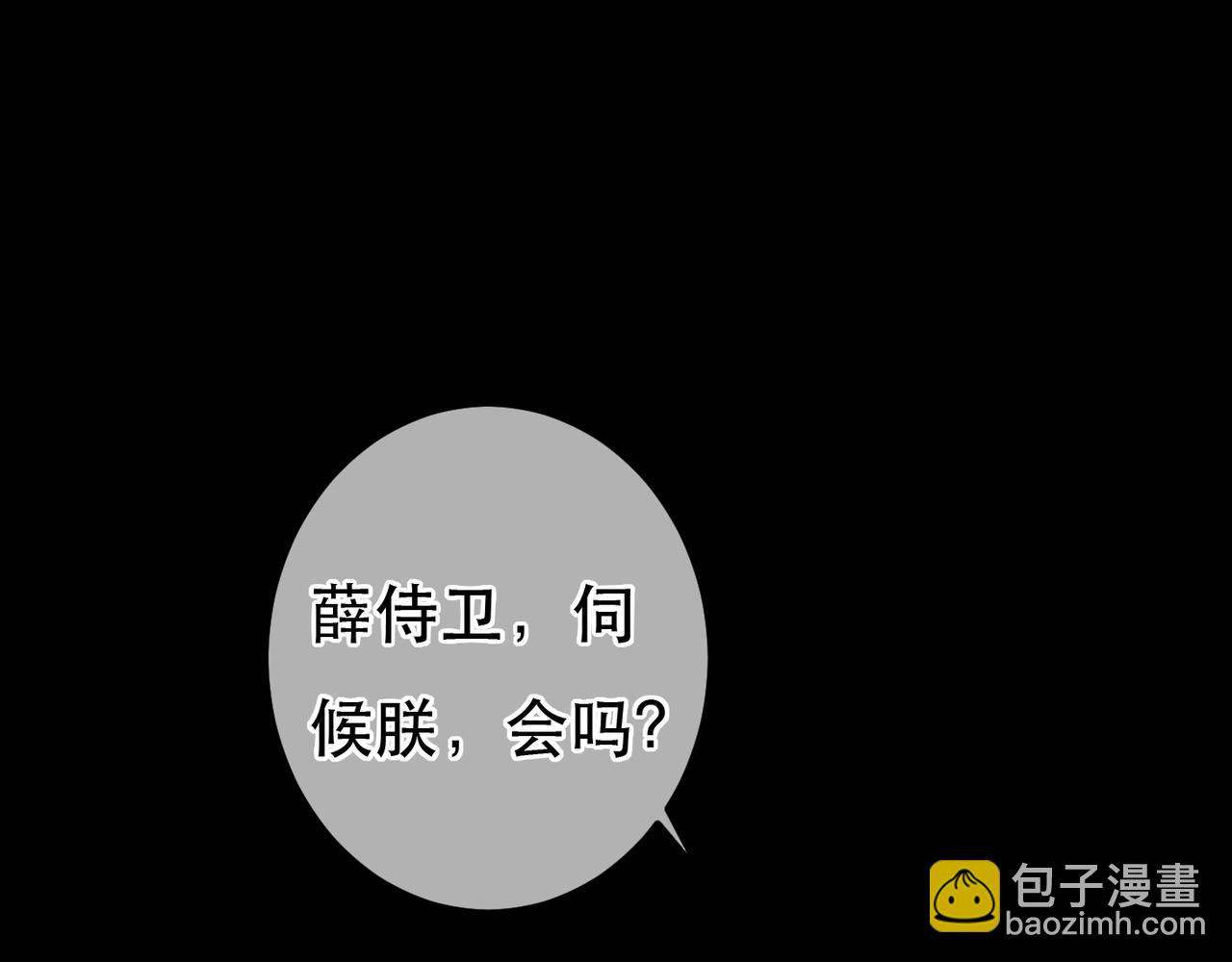 第72话 不解风情的小皇帝(1/2)-第74话