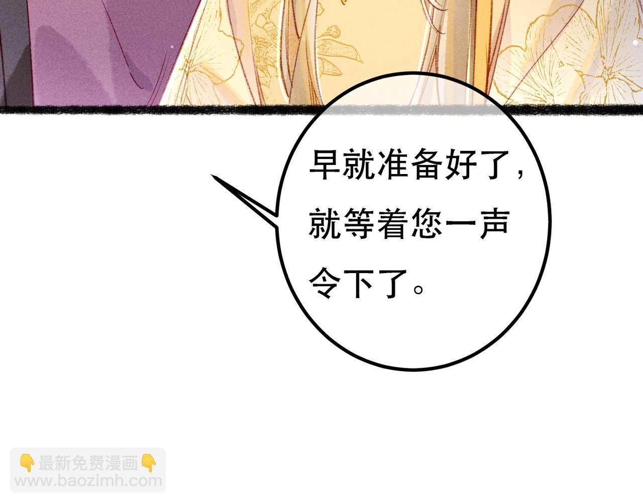 第74话 小皇帝为什么生气？(1/3)-第76话