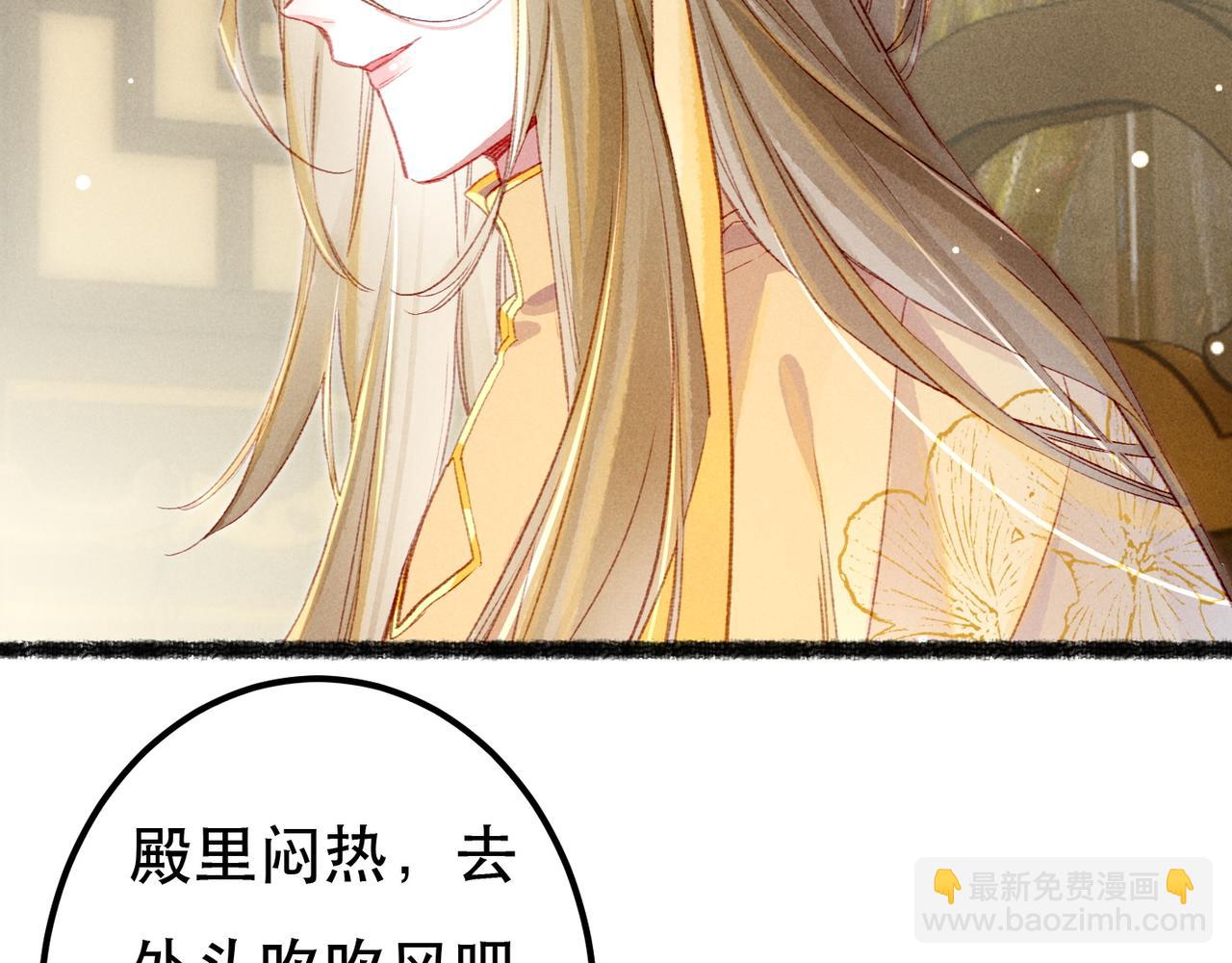 第74话 小皇帝为什么生气？(1/3)-第76话