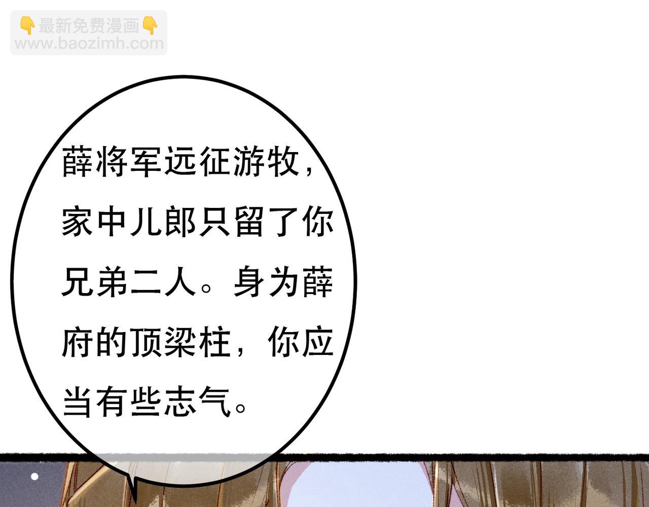 第76话 认罪？(1/3)-第78话