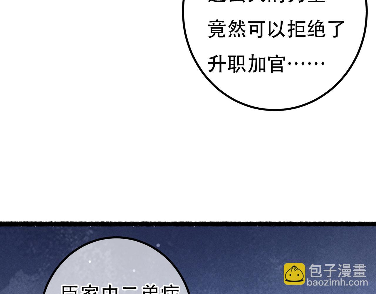 第76话 认罪？(1/3)-第78话