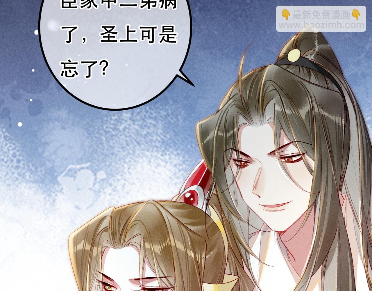 第76话 认罪？(1/3)-第78话