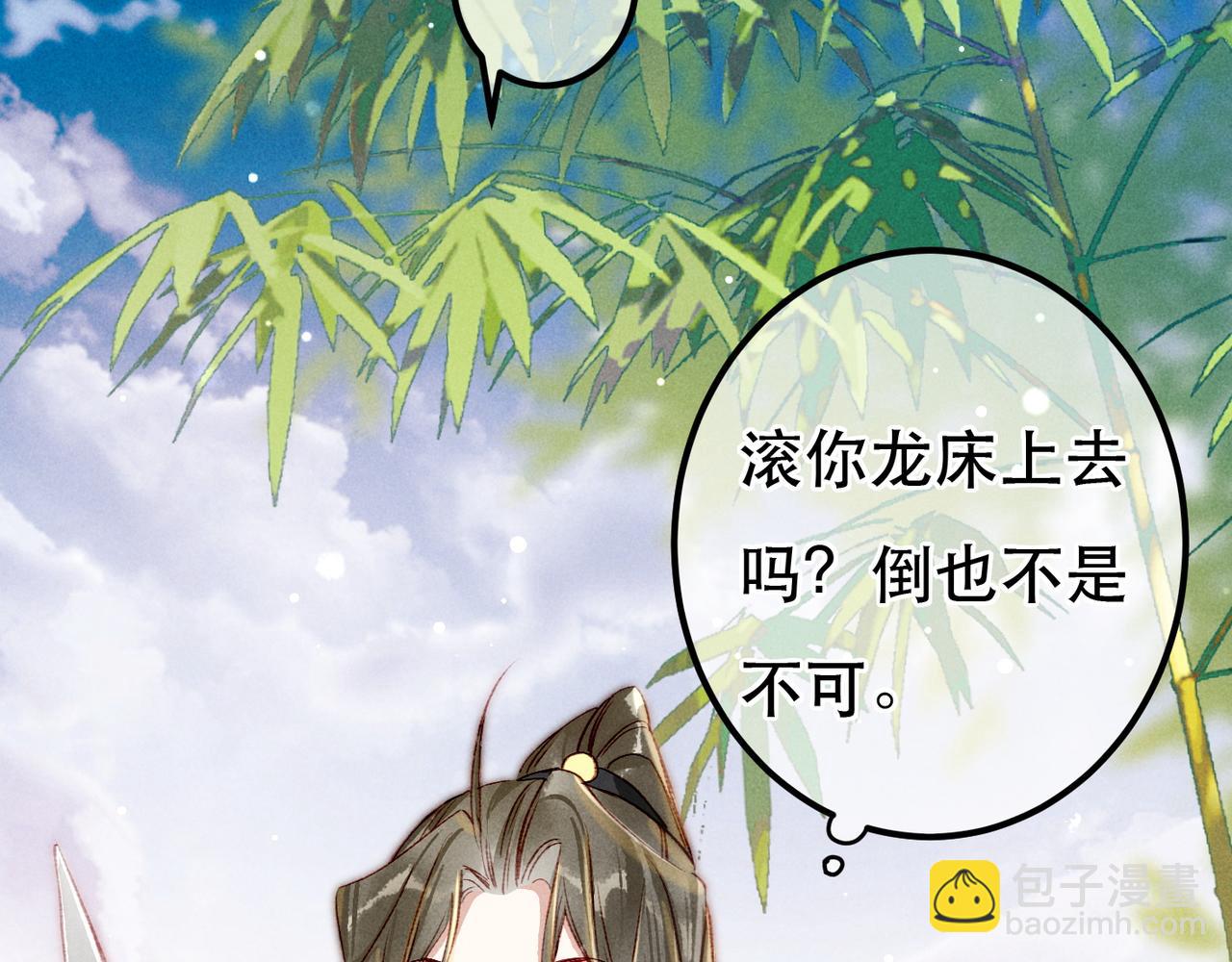 第76话 认罪？(1/3)-第78话