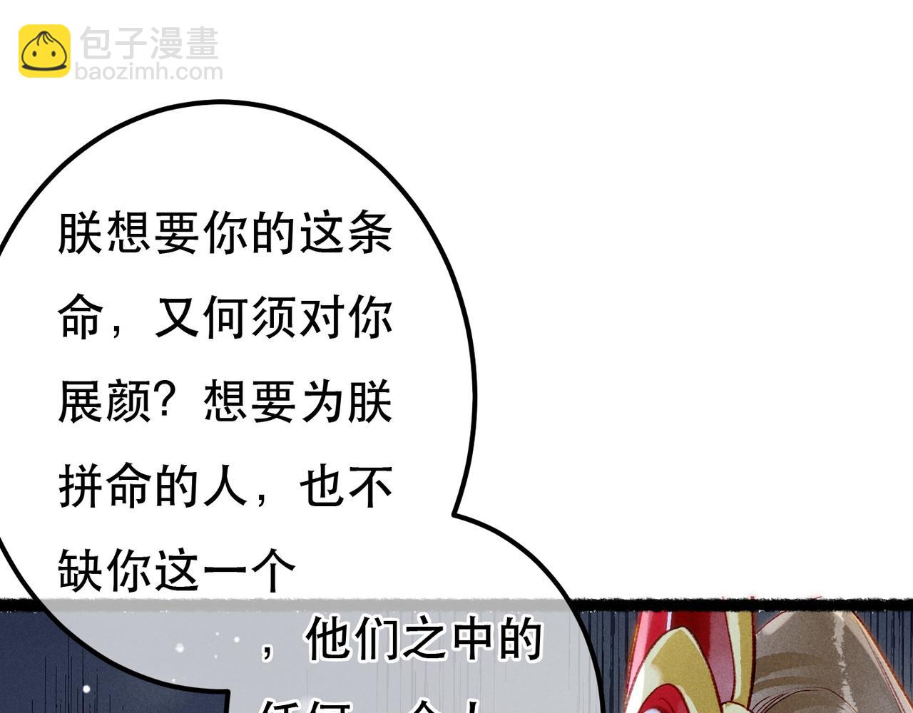 第78话 旁人给不起的东西(1/4)-第80话