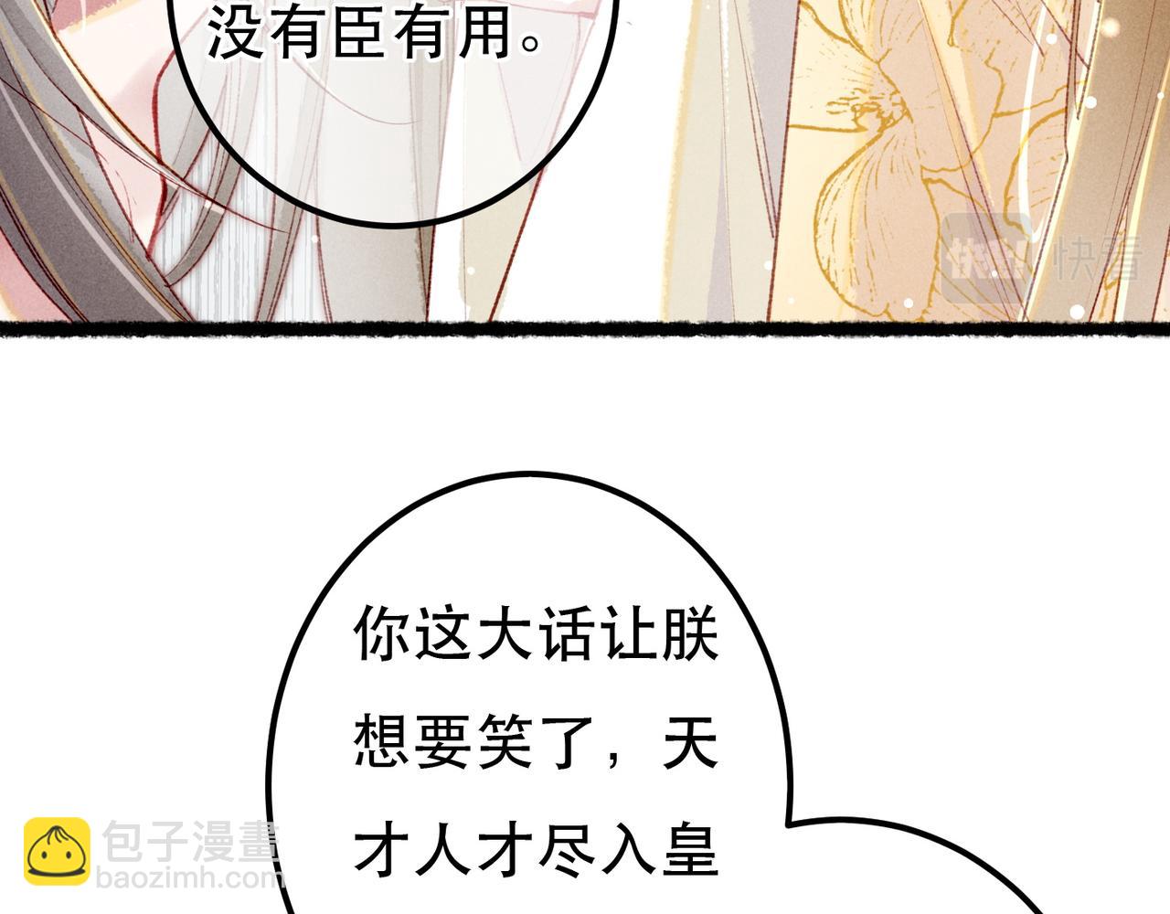 第78话 旁人给不起的东西(1/4)-第80话