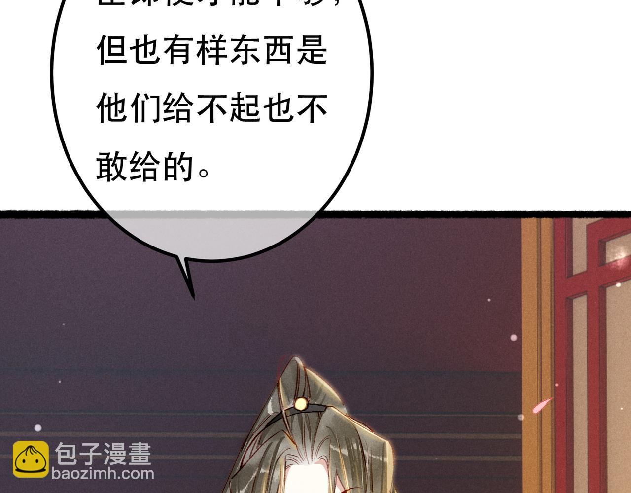 第78话 旁人给不起的东西(1/4)-第80话