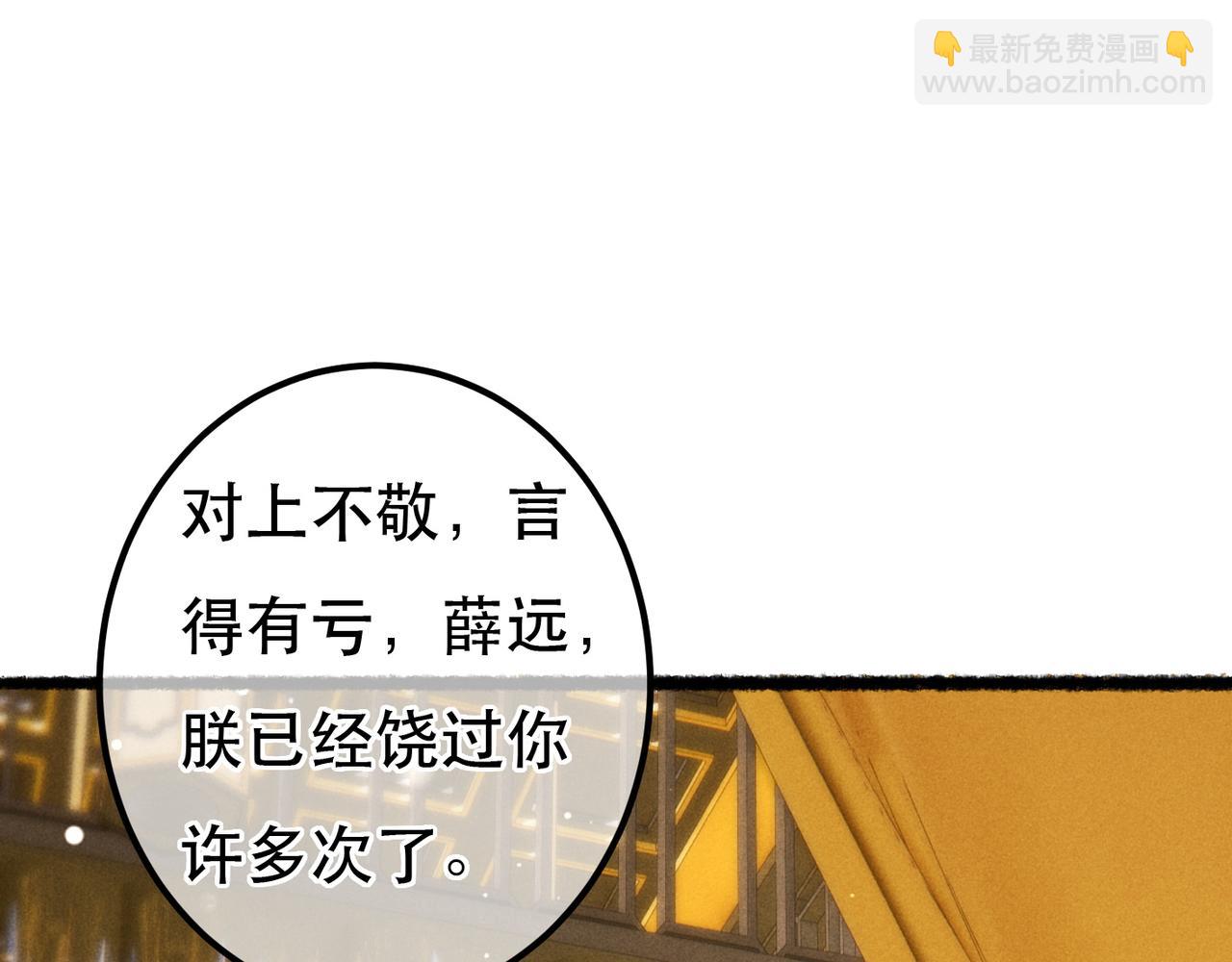 第78话 旁人给不起的东西(1/4)-第80话