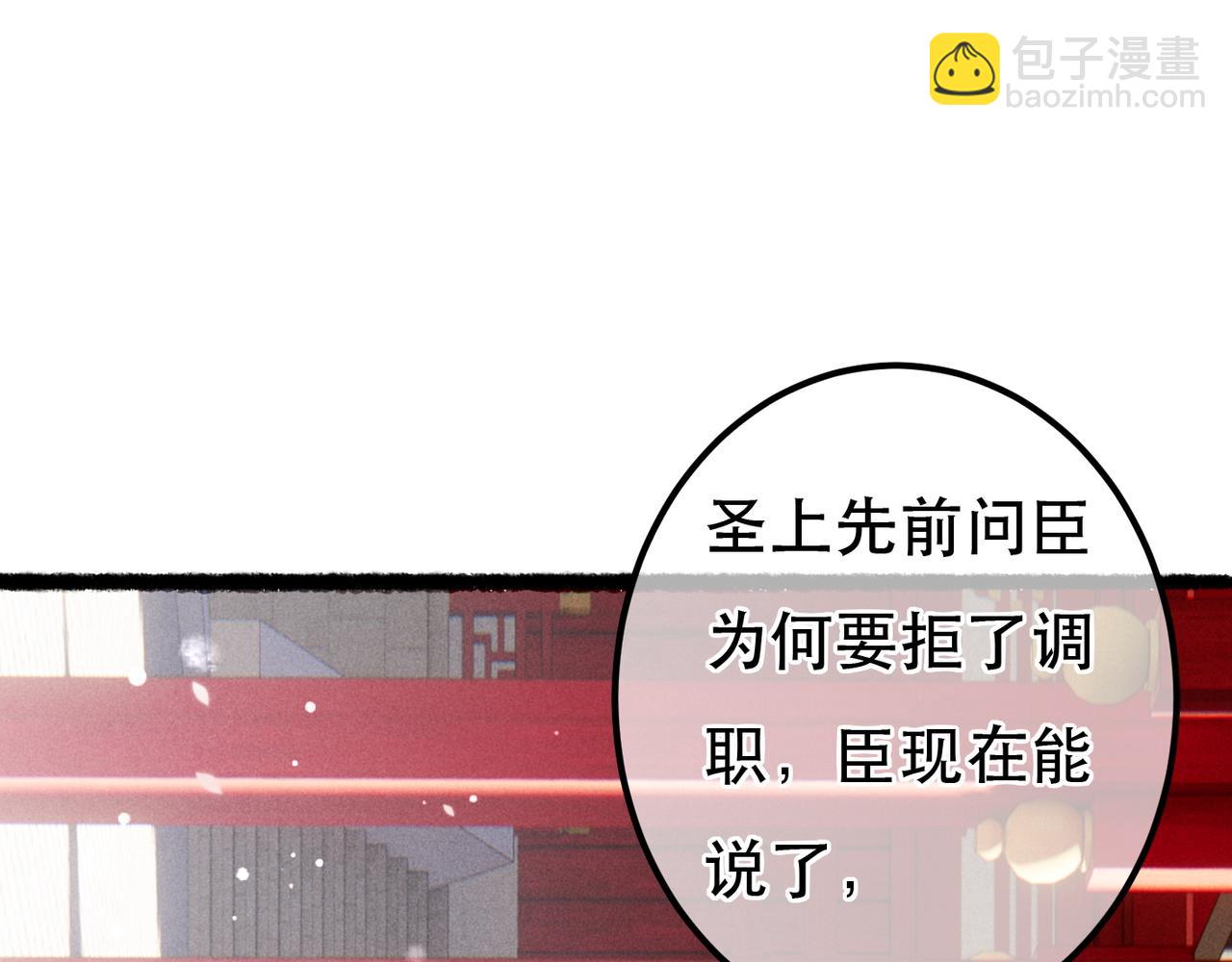 第78话 旁人给不起的东西(1/4)-第80话