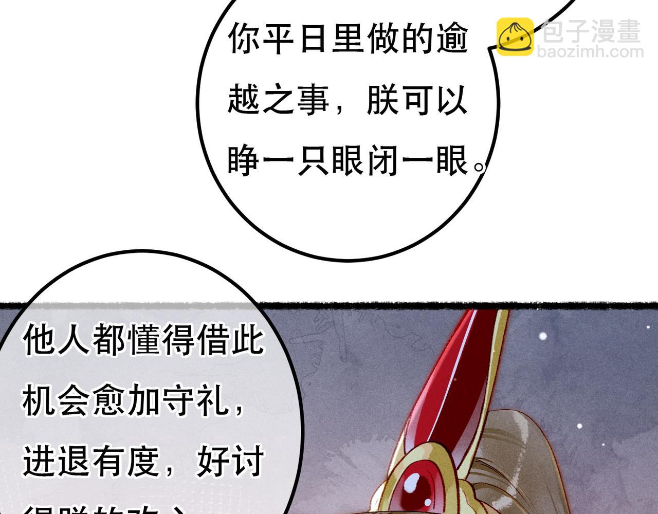 第78话 旁人给不起的东西(1/4)-第80话